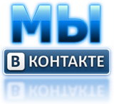 Официальная группа клана Kak tak^HeaDShot в Контакте